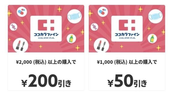 【メルペイ】7月のメルペイクーポンおすすめ5選　セブンイレブン・ドラッグストアで200円引きや半額割引