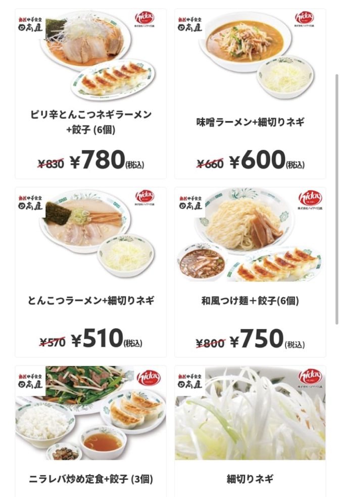 【メルペイ】7月のメルペイクーポンおすすめ5選　セブンイレブン・ドラッグストアで200円引きや半額割引