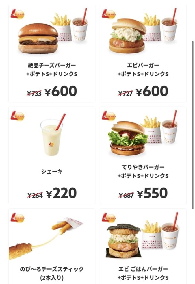 【メルペイ】7月のメルペイクーポンおすすめ5選　セブンイレブン・ドラッグストアで200円引きや半額割引