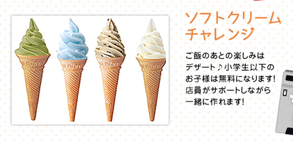 【串カツ田中】子連れ来店で1000円以上得する　無料のキッズサービス3選