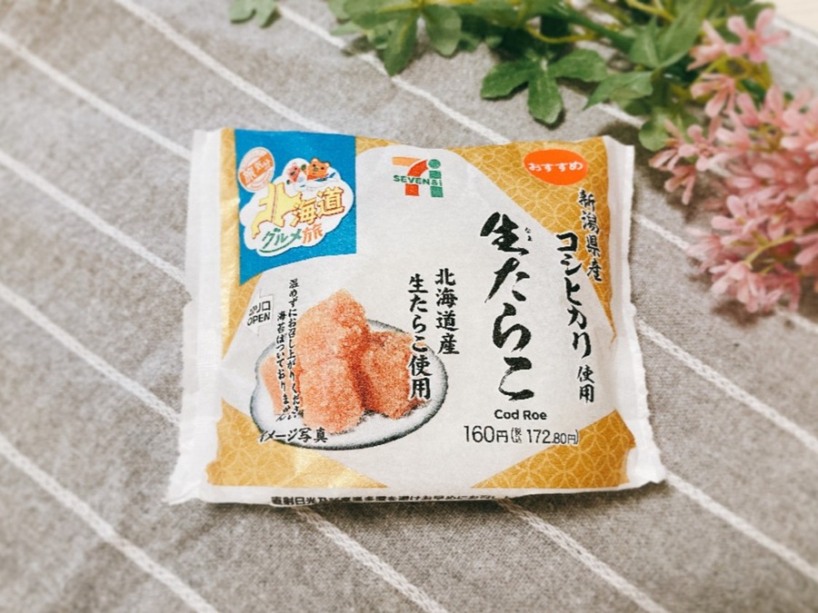 おむすび北海道産生たらこ