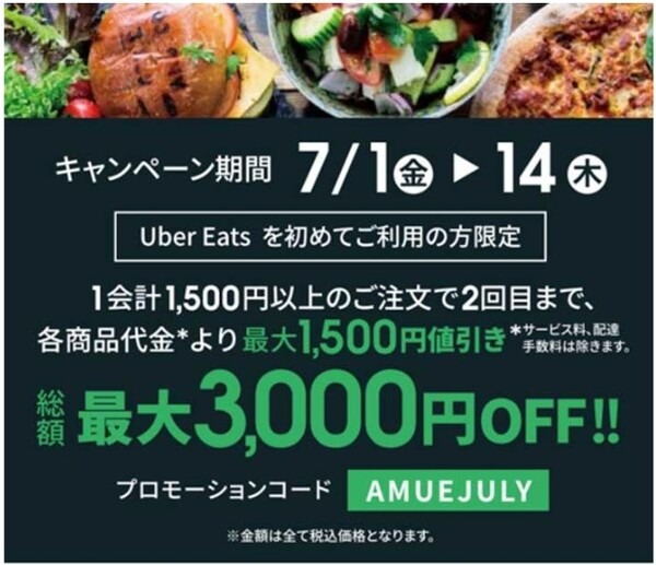 2022年7月【イオン】夏の大抽選会やスクラッチ抽選会ほか「イオン超！ナツ祭り」などお得情報紹介！