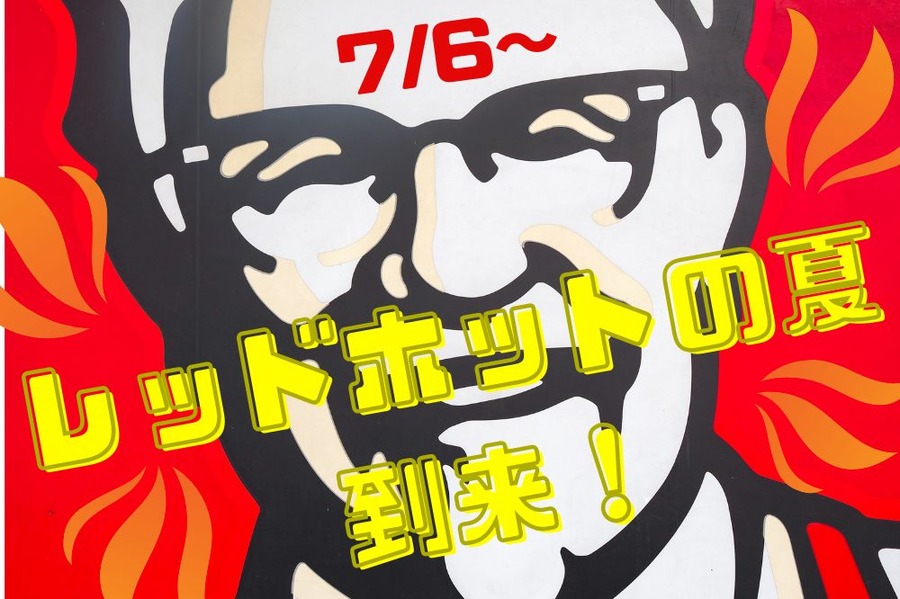 ケンタッキー