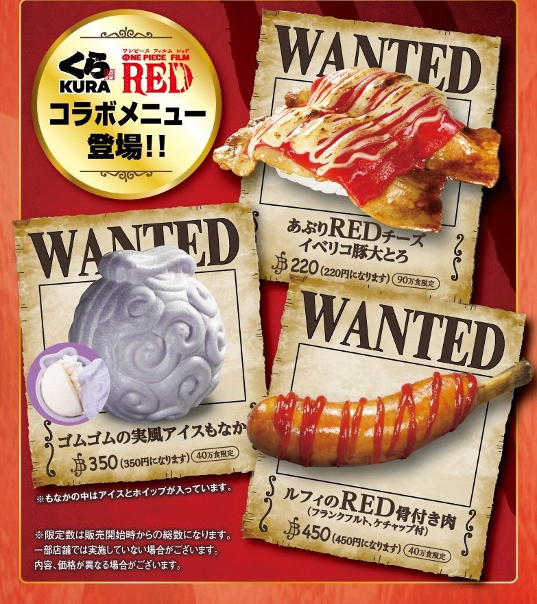 【くら寿司】7/8～4度目の開催「かにフェア」 7/12まで「生サーモン」も今だけ半額！　来店特典は人気アニメ「ワンピース」