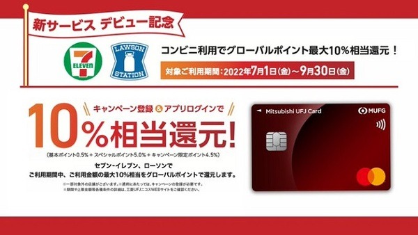 最大15%還元も可能