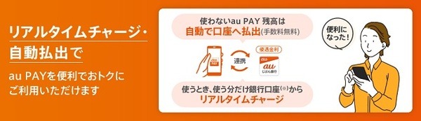 「自動払出」なら手数料無料
