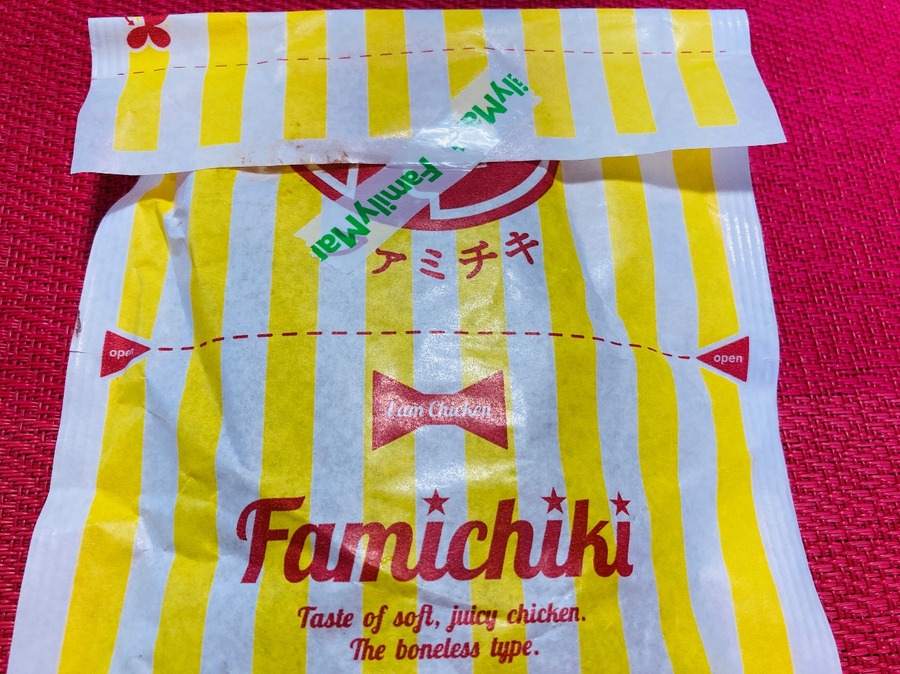 ファミチキ（ハバネロホット）