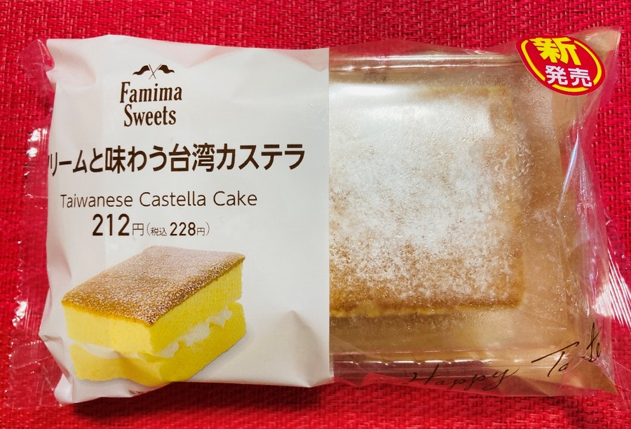 クリームと味わう台湾カステラ