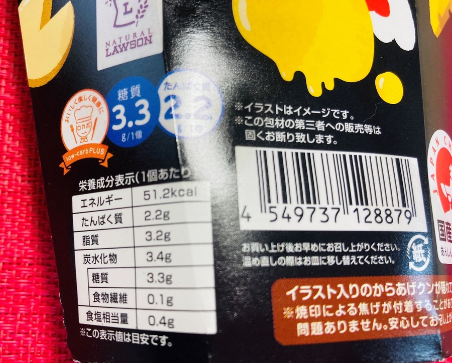 1個当たりのカロリーは51.2kcal