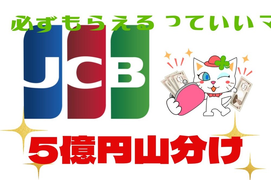 抽選じゃなくて必ずもらえるっていい