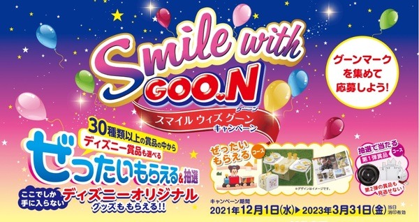 Smile with GOO.N