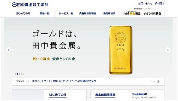 安全資産の金価格急騰中の今、金を買ってみたい？　金投資の方法5選