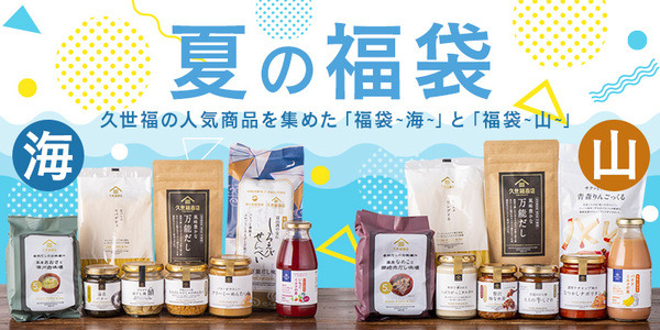 オンライン限定販売