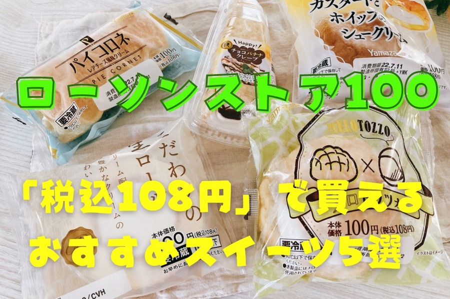ローソンストア100