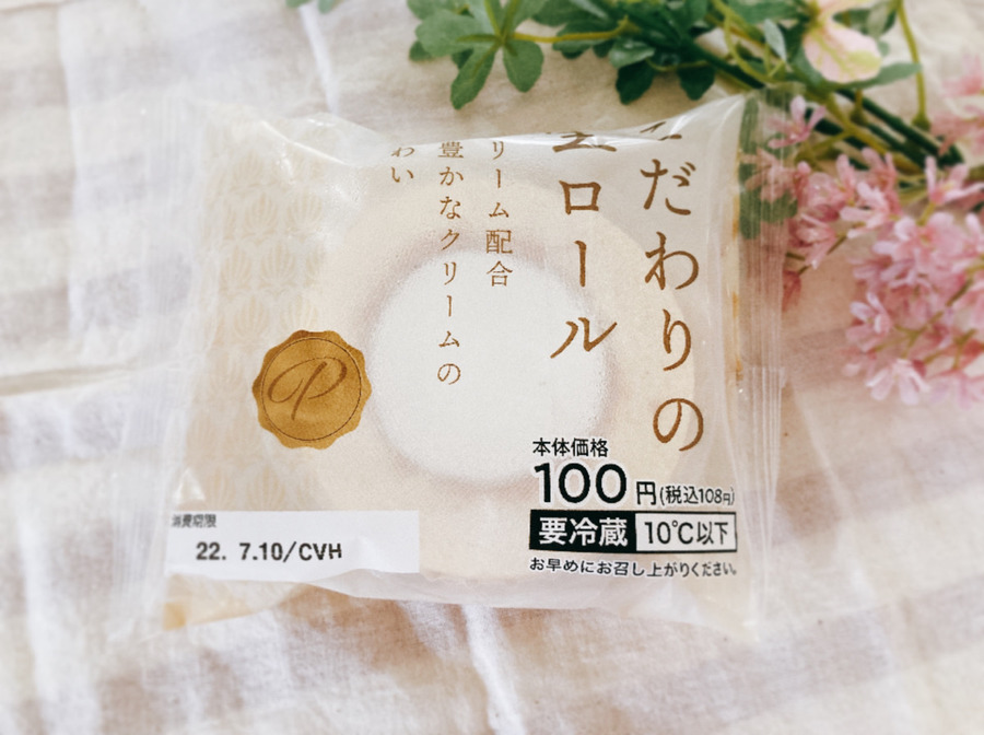 こだわりの生ロール
