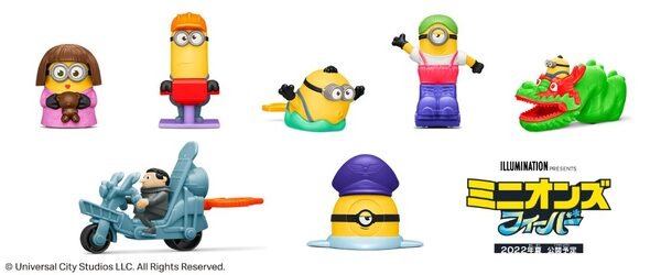 ハッピーセットに「ミニオンズ」が登場
