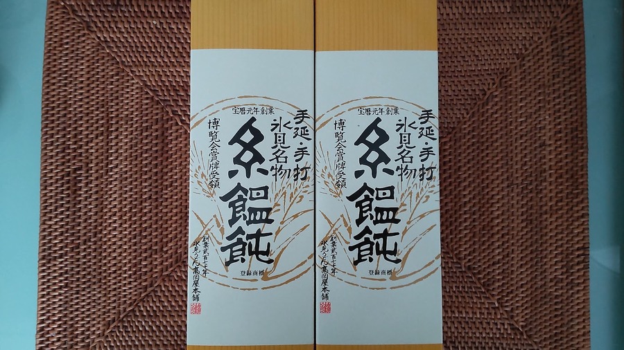 氷見うどん