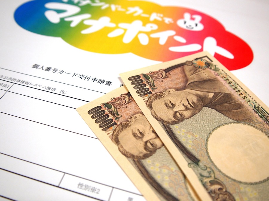マイナポイントを家族で受け取ろう