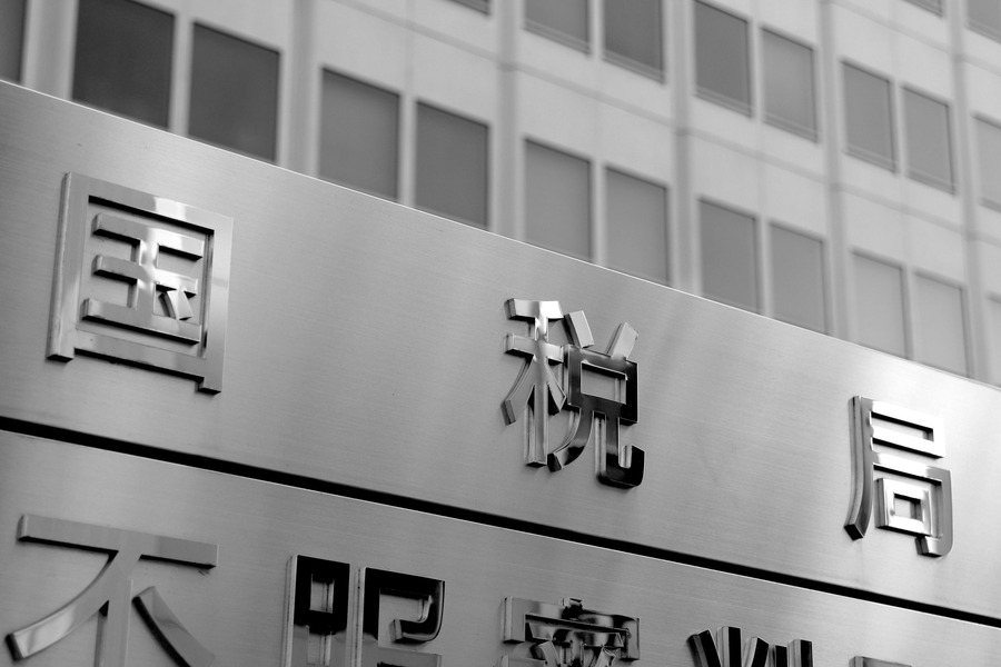 マルサが狙う脱税の内容