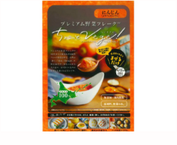 【ダイソー】小さいお子様の食事作りに活用　野菜フレーク＆やさいシート