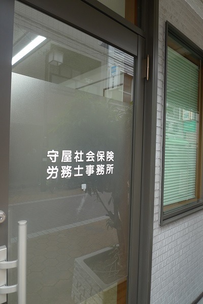 ご自宅があるビルの1階の事務所入り口