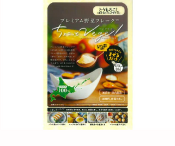【ダイソー】小さいお子様の食事作りに活用　野菜フレーク＆やさいシート