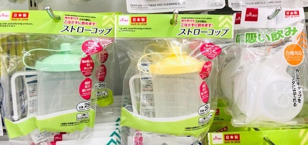 吸い飲み・うがい受け