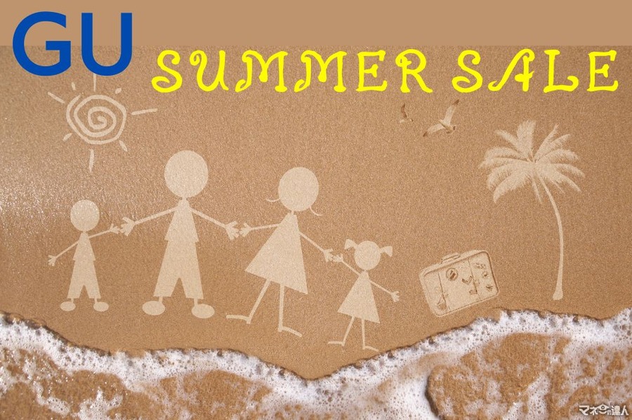サイズが合えばラッキーなお得な GU「SUMMER SALE」（7/24まで） 1000円以下の夏服多数