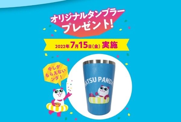オリジナルタンブラープレゼント