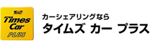 「レンタカー vs カーシェア」　わたしに向いているのはどっち？