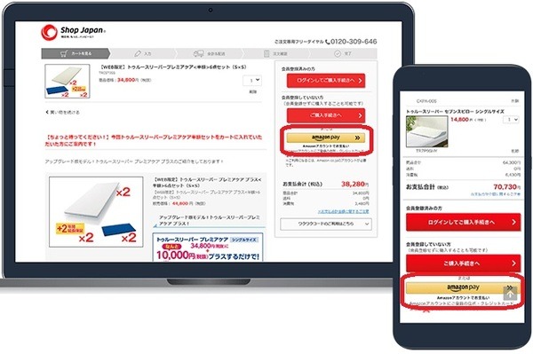 Amazon Pay