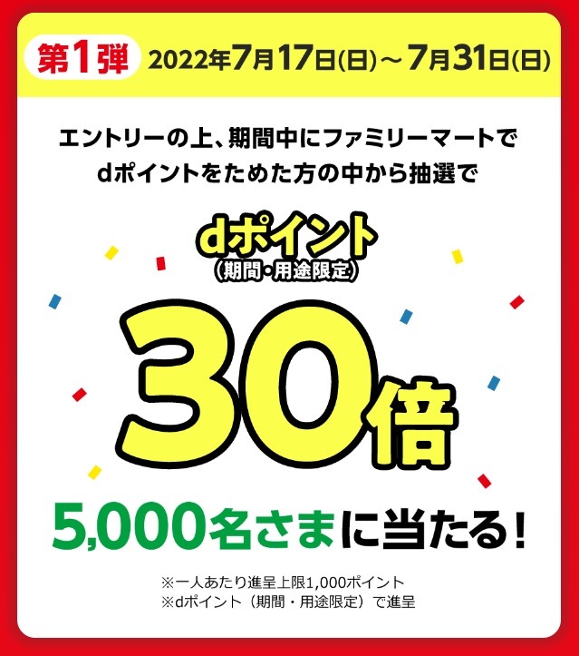 第1弾
