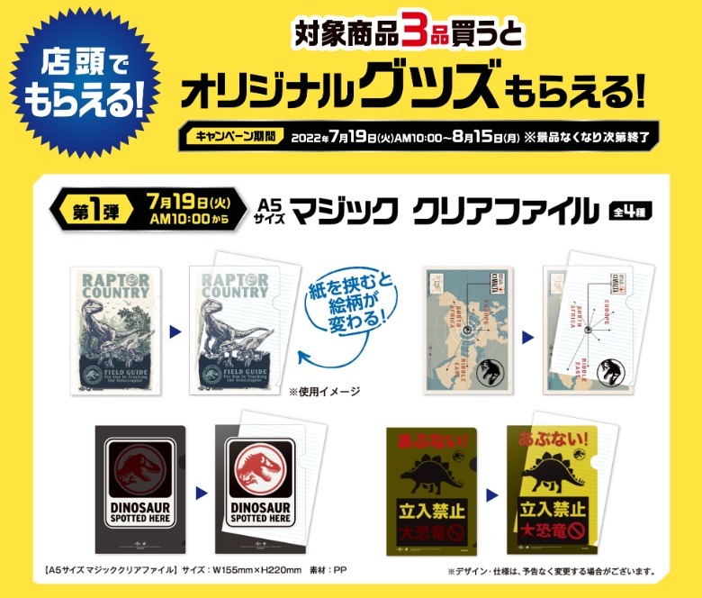 対象商品を3品購入