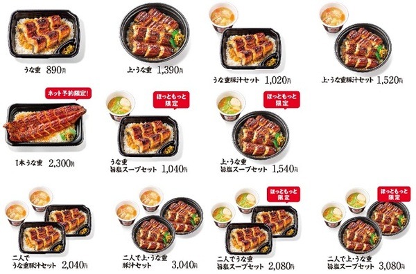 ネット予約限定の「1本うな重」が魅力的