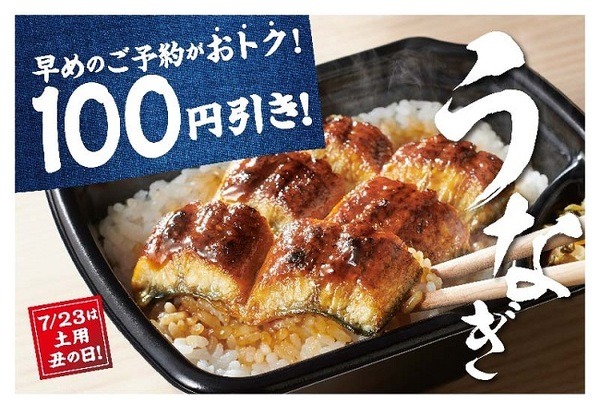 事前予約で100円引き