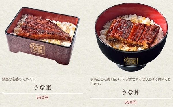 リーズナブルなうなぎを提供
