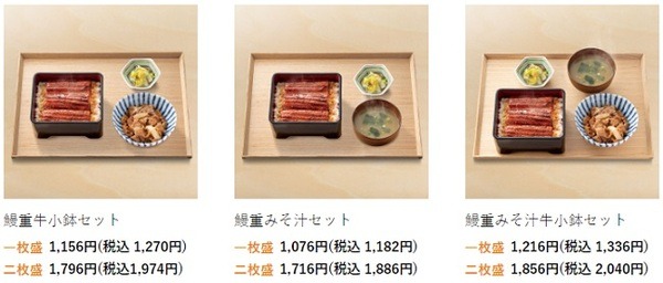 牛小鉢やみそ汁の付いた、お得なセット