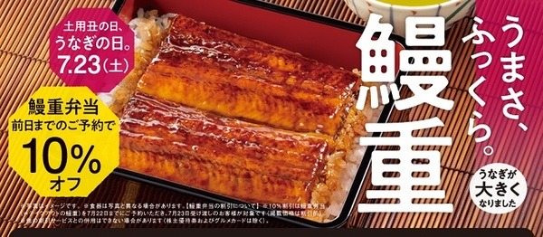 テイクアウトの事前予約
