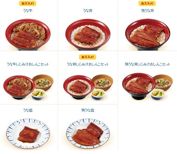 すき家では、各種うなぎメニューを販売中