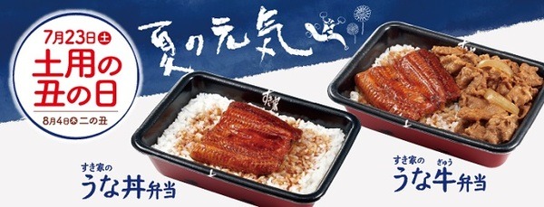 うな牛しじみ汁おしんこセット