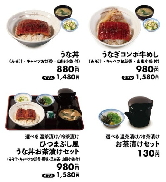松屋7/12より「うな丼」発売