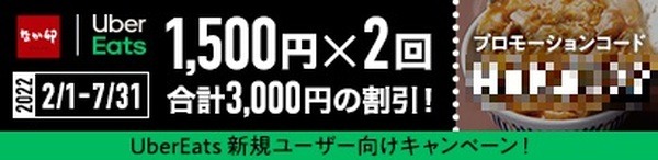 土用の丑の日特集　テイクアウト・イートイン・牛丼チェーン店でお得にうなぎを堪能