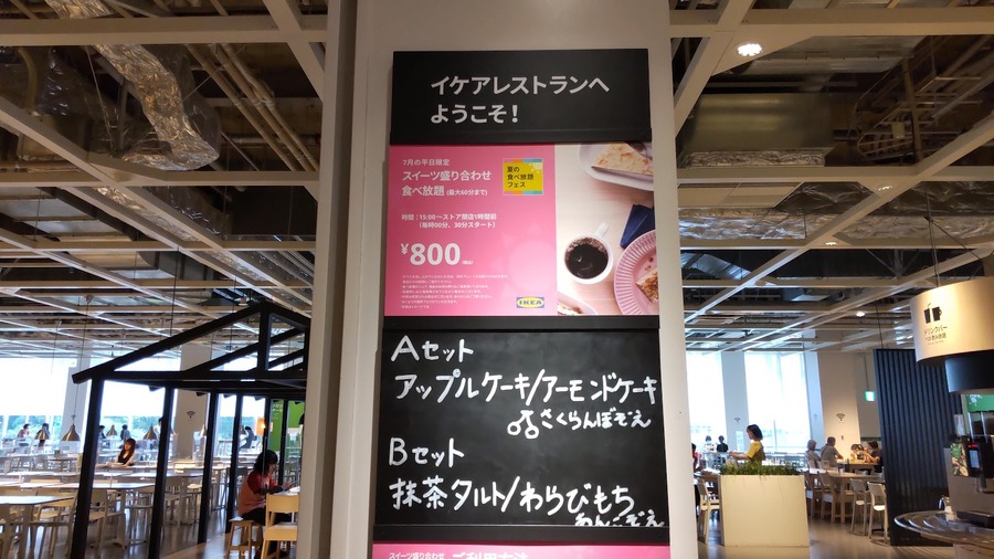 スイーツメニュー