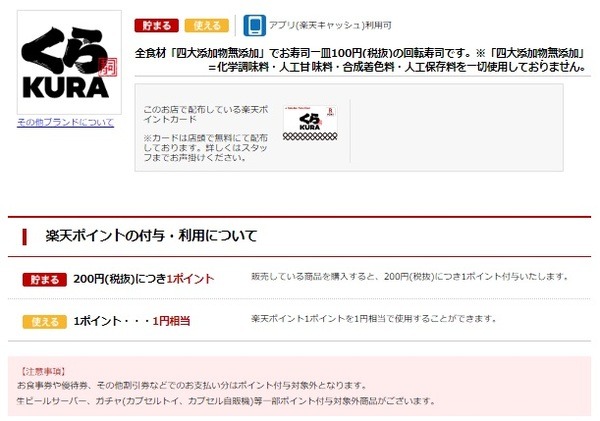 サービスを購入しても条件は満たせない場合