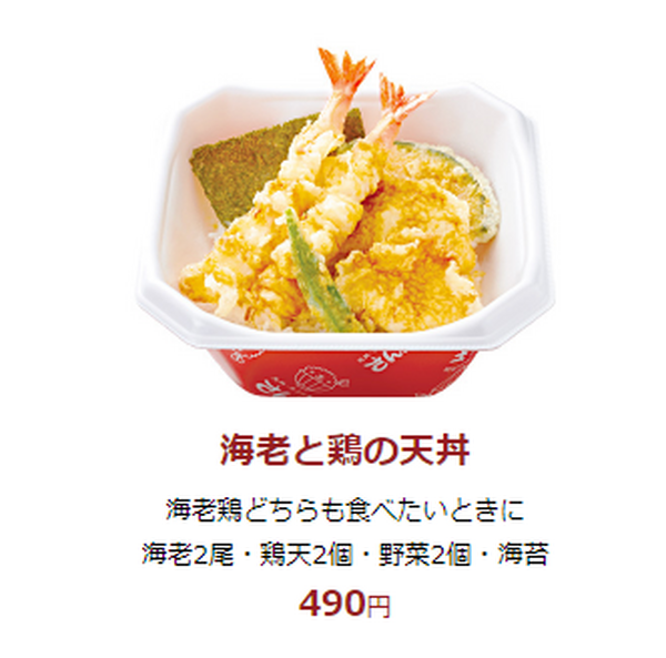 海老と鶏の天丼