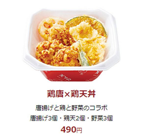 鶏唐×鶏天丼