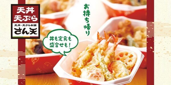 EPARKテイクアウト