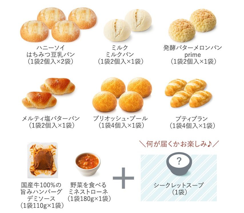 【Pan＆（パンド）】7/22～完売必須！　「夏のパン福袋2022」発売 冷凍パン・スープ はずれなしの「わくわくクーポン」もセット