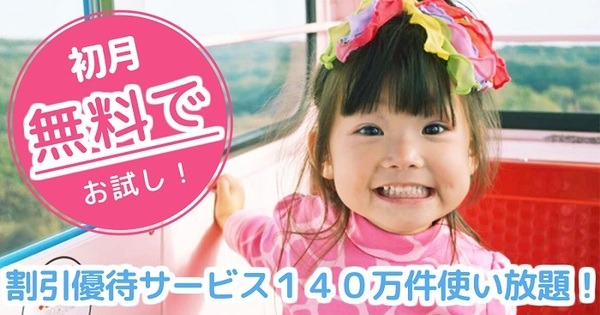 みんなの優待