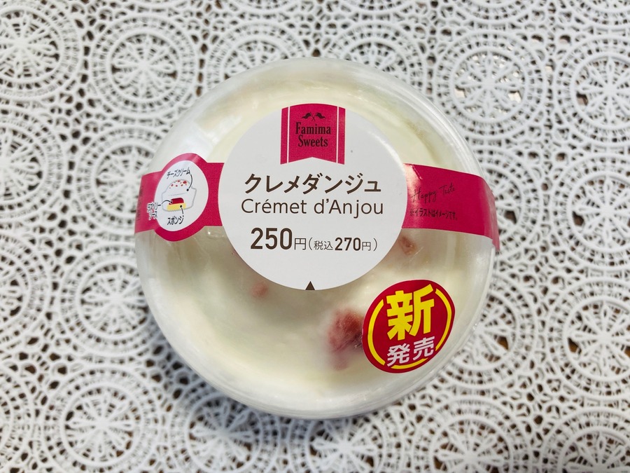 クレメダンジュ